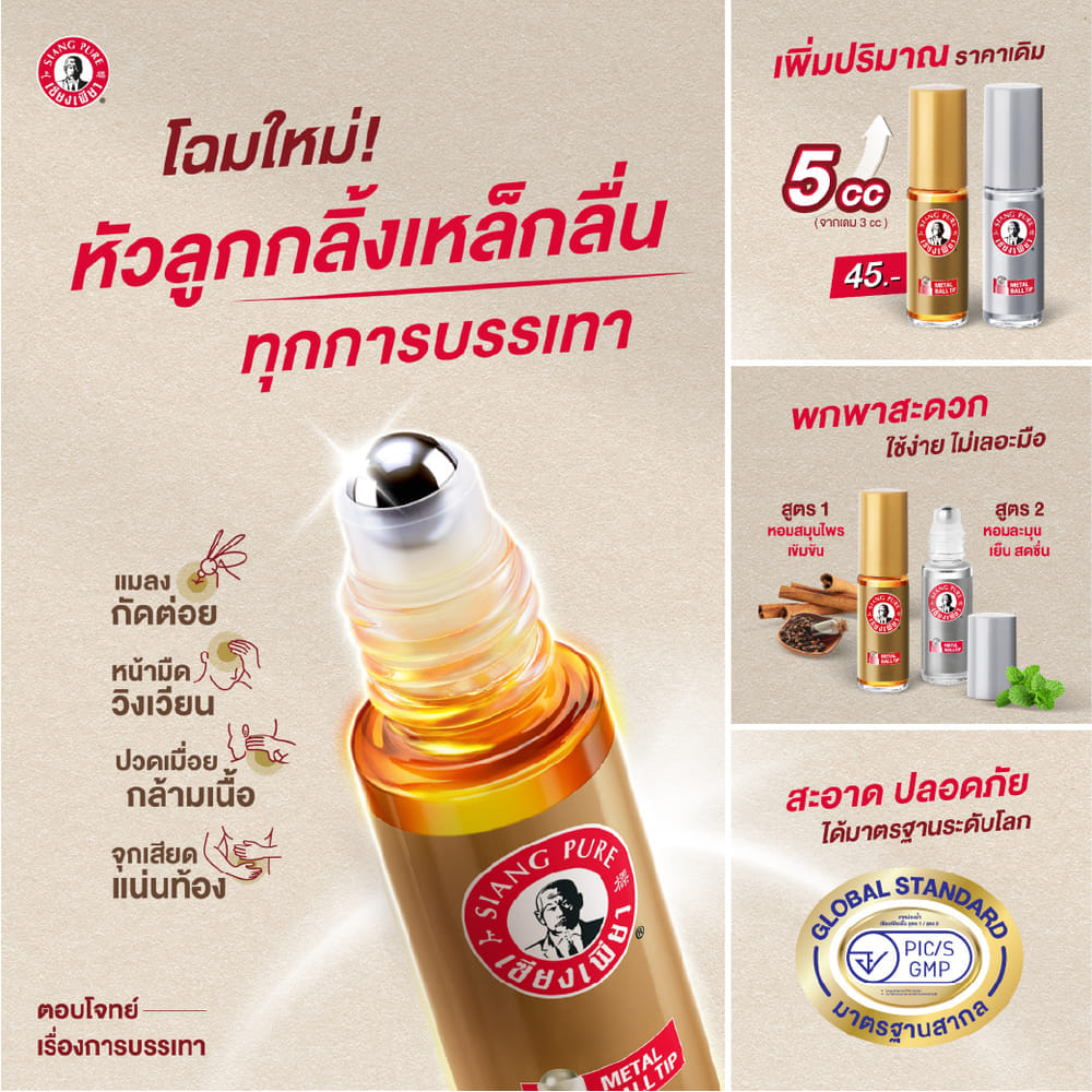 เซ็ตผ่อนคลาย สบายใจ เซียงเพียว ของขวัญให้ผู้ใหญ่ จำนวน 1 เซต